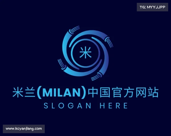 解读米兰(milan)中国官方网站